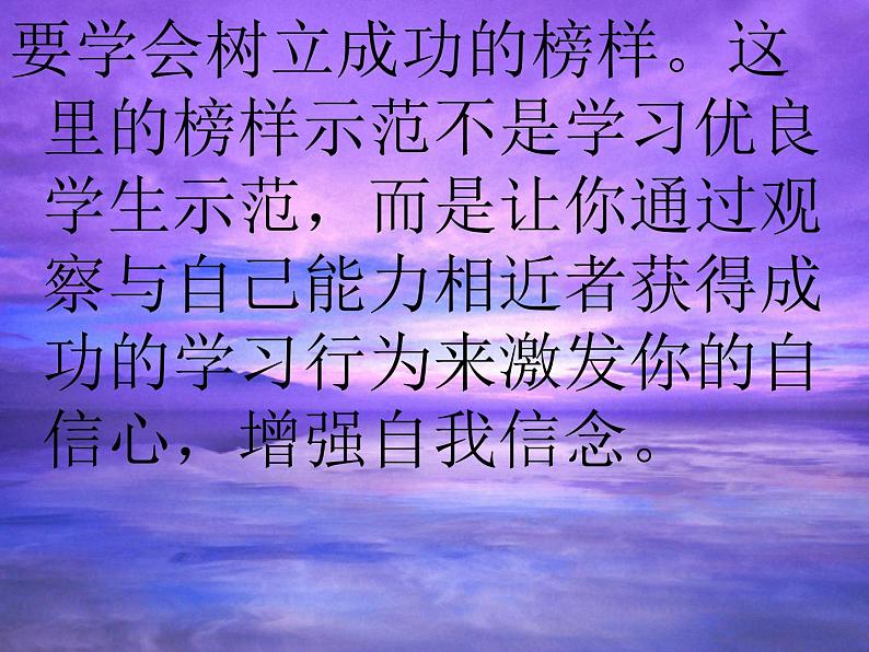 高中生考前动员主题班会课件《如何培养学生对学习的兴趣》07
