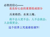 高中生考前动员主题班会课件《如何达到考试最佳状态课件》