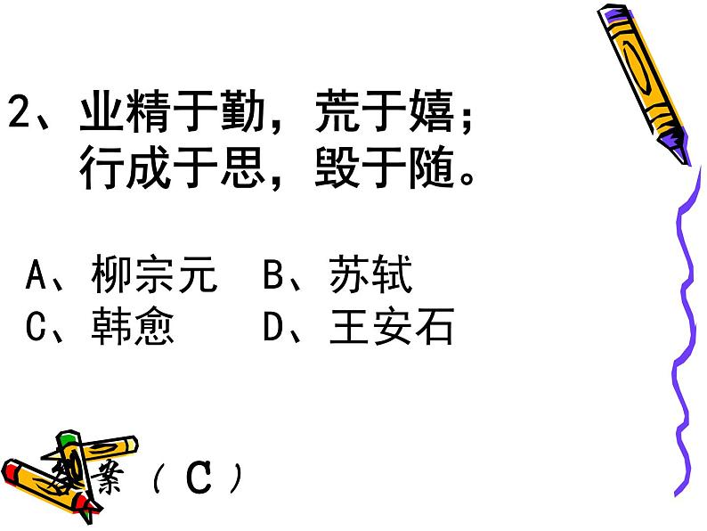 高中生考前动员主题班会课件《为期末考试加油》06