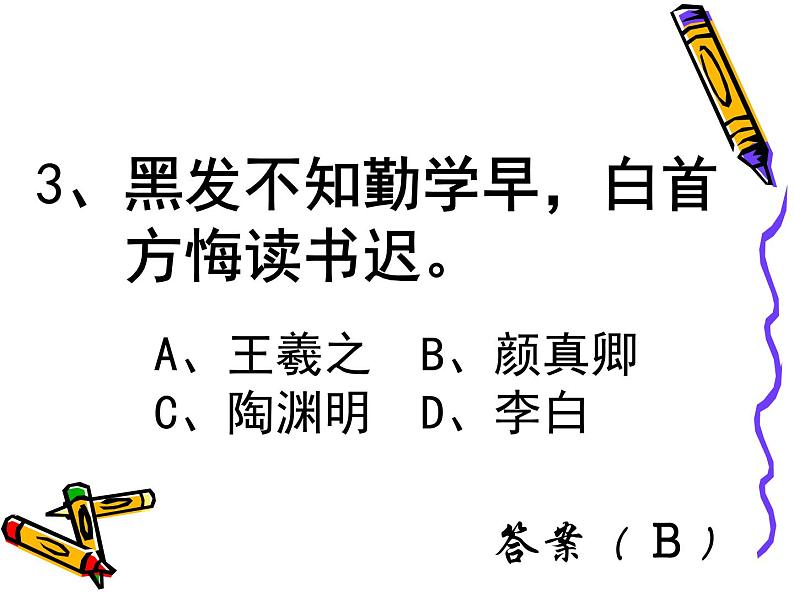 高中生考前动员主题班会课件《为期末考试加油》07