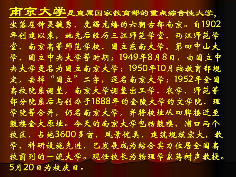 高中生考前动员主题班会课件《优化习惯，循序渐进》06