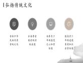 初中 孝老敬老---主題班會  課件
