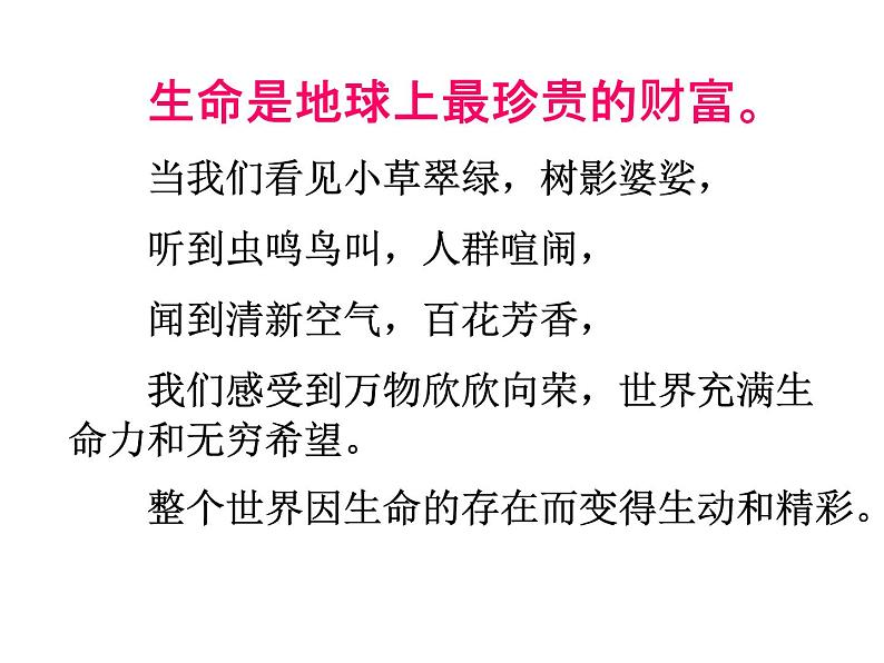 中小学心理健康教育主题班会课件《珍惜生命 健康成长》03