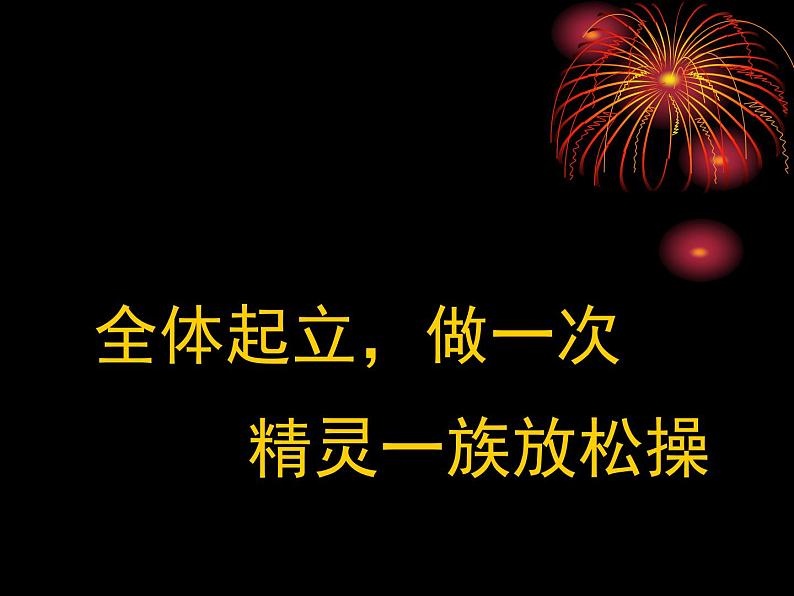 中小学心理健康教育主题班会课件《高考考前心理辅导讲座主题班会课件》02