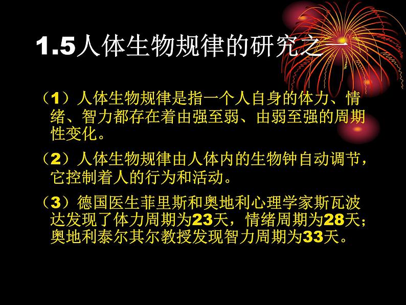 中小学心理健康教育主题班会课件《高考考前心理辅导讲座主题班会课件》08