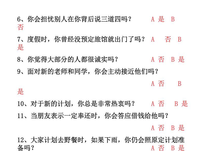 中小学心理健康教育主题班会课件《做情绪的主人》03