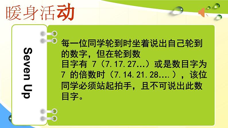 中小学心理健康教育主题班会课件《高中生情绪管理》第2页