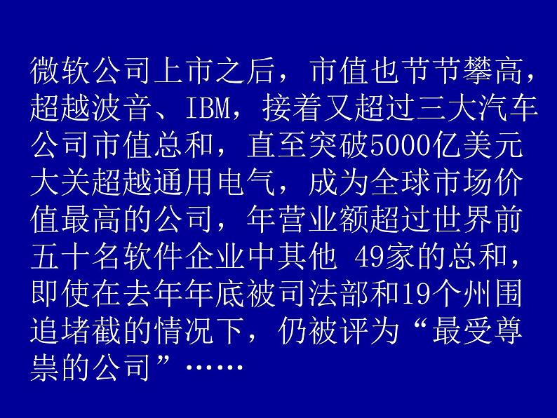 中小学心理健康教育主题班会课件《给青少年的11条准则》03