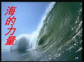 中小学时间管理主题班会课件《为了明天》