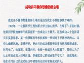 中小学时间管理主题班会课件《时间管理》