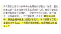 中小学时间管理主题班会课件《高中生如何有效利用时间提高学习效率 (3)》