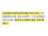 中小学时间管理主题班会课件《高中生如何有效利用时间提高学习效率 (3)》