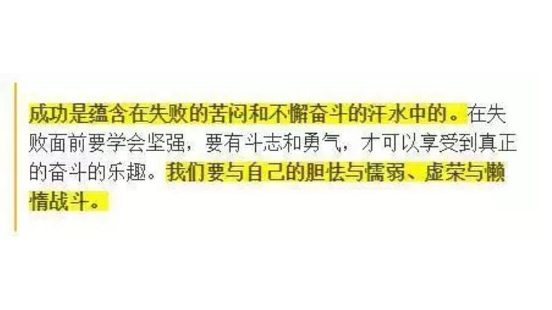 中小学时间管理主题班会课件《高中生如何有效利用时间提高学习效率 (3)》第2页