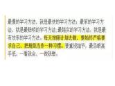 中小学时间管理主题班会课件《高中生如何有效利用时间提高学习效率 (3)》