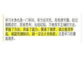 中小学时间管理主题班会课件《高中生如何有效利用时间提高学习效率 (3)》