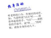 中小学时间管理主题班会课件《把握“今天”》
