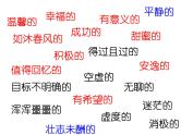 中小学时间管理主题班会课件《把握“今天”》