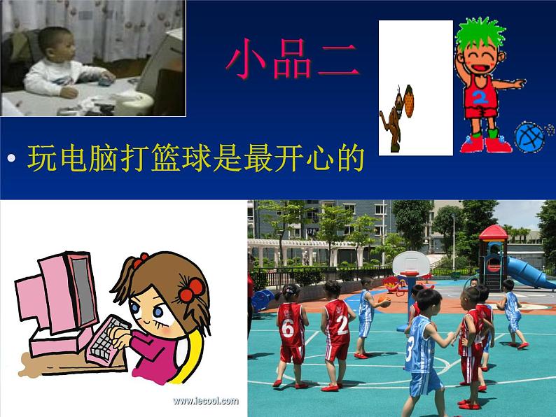 中小学时间管理主题班会课件《珍惜时间》06