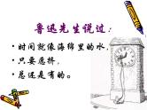 中小学时间管理主题班会课件《做时间的主人2》