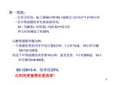 中小学时间管理主题班会课件《高中生如何有效利用时间提高学习效率》