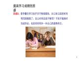 中小学时间管理主题班会课件《高中生如何有效利用时间提高学习效率 (2)》