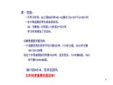 中小学时间管理主题班会课件《高中生如何有效利用时间提高学习效率 (2)》