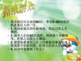 中小学时间管理主题班会课件《做时间的主人3》