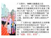 中小学时间管理主题班会课件《成人·时间·金钱》