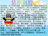 中小学时间管理主题班会课件《人生能有几回搏，今日不博何时搏》