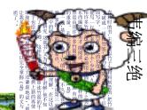 中小学时间管理主题班会课件《人生能有几回搏，今日不博何时搏》