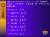 中小学时间管理主题班会课件《寻找记忆的钥匙》