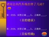 中小学时间管理主题班会课件《寻找记忆的钥匙》