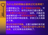 中小学时间管理主题班会课件《寻找记忆的钥匙》