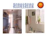 中小学时间管理主题班会课件《毕业班会》