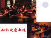 中小学时间管理主题班会课件《珍惜现在，珍惜拥有》