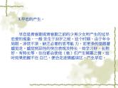 中小学时间管理主题班会课件《友谊、惜时、拼搏》