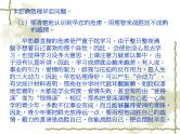 中小学时间管理主题班会课件《友谊、惜时、拼搏》