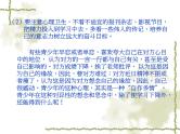 中小学时间管理主题班会课件《友谊、惜时、拼搏》