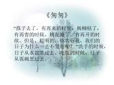 中小学时间管理主题班会课件《时间班会》
