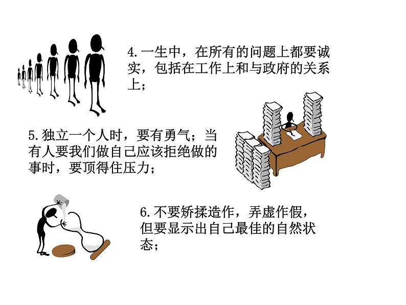 中小学文明礼仪主题班会课件《整仪容、树新风》第5页