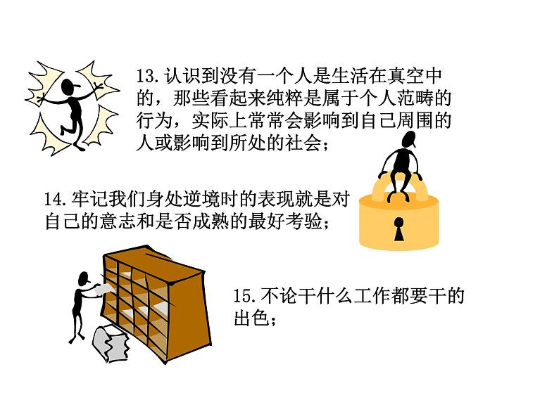 中小学文明礼仪主题班会课件《整仪容、树新风》第8页