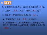 中小学文明礼仪主题班会课件《做文明学生、建和谐校园》