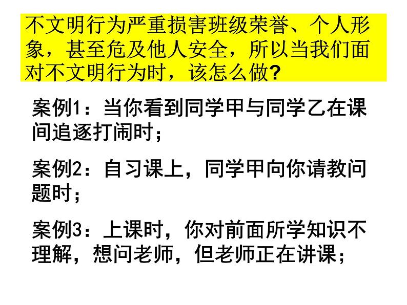 中小学文明礼仪主题班会课件《做一个文明有礼的中学生》第8页