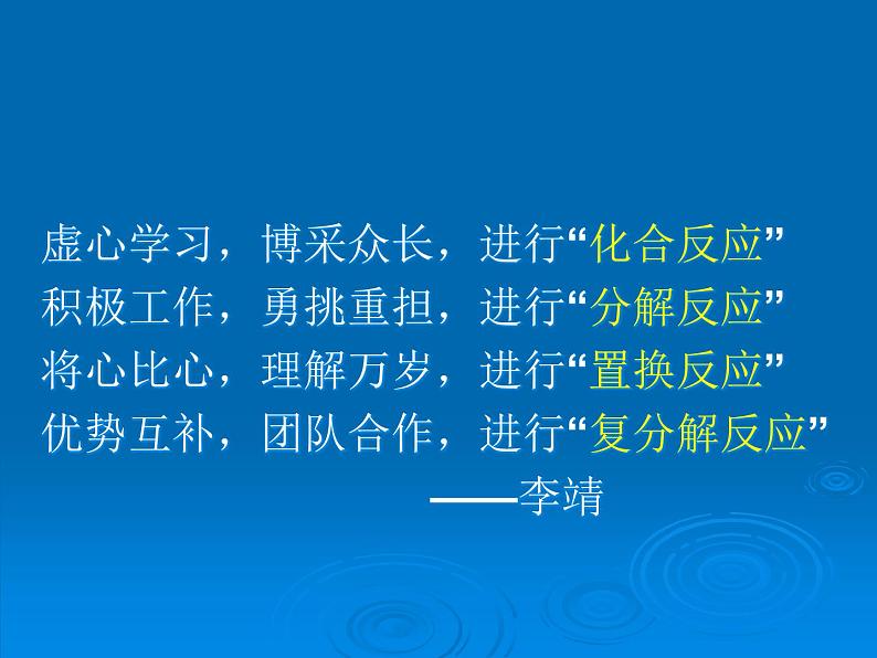 中小学文明礼仪主题班会课件《班级文化建设》第8页