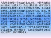中小学文明礼仪主题班会课件《中西方文明礼仪》