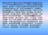 中小学文明礼仪主题班会课件《中西方文明礼仪》