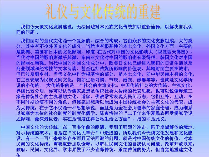 中小学文明礼仪主题班会课件《中西方文明礼仪》第7页