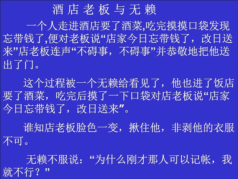 中小学文明礼仪主题班会课件《有“礼”走遍天下 》第4页