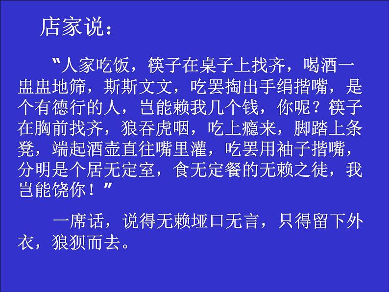 中小学文明礼仪主题班会课件《有“礼”走遍天下 》第5页