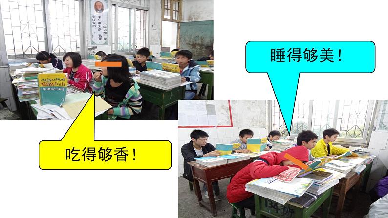 中小学纪律教育主题班会课件之纪律到自律06